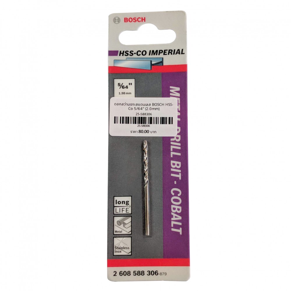 Bosch 2608588306 HSS-Co Metal Drill Bit (5/64")